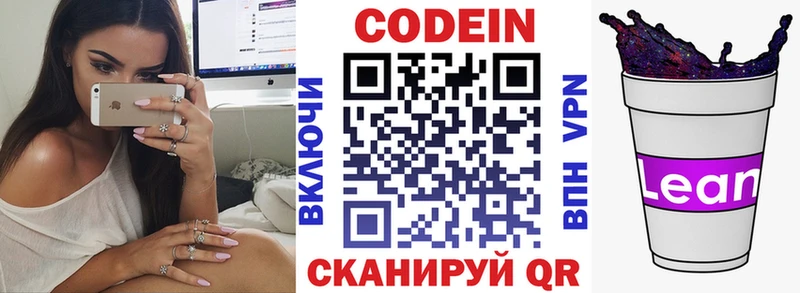 хочу наркоту  Шацк  мега ССЫЛКА  Кодеин напиток Lean (лин) 