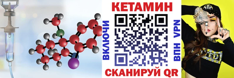 как найти наркотики  Шацк  КЕТАМИН ketamine 