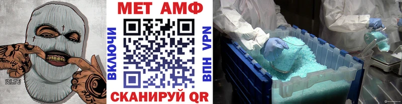 Первитин Methamphetamine  Шацк 